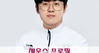 제우스 프로필 (최우제 한화생명e스포츠 프로게이머)