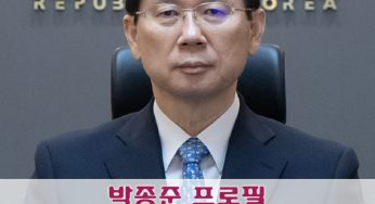 박종준 프로필 (대통령경호처장 경찰공무원 정치인)