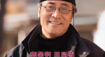 최종원 프로필 (영화배우 정치인)