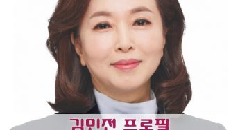 김민전 프로필 (정치학자 출신 정치인 22대 국회의원 백골단)