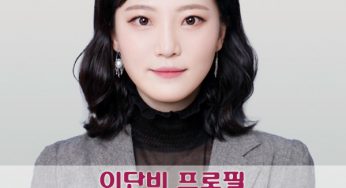 이단비 프로필 (법조인 출신 정치인)